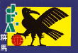 群馬県サッカー協会